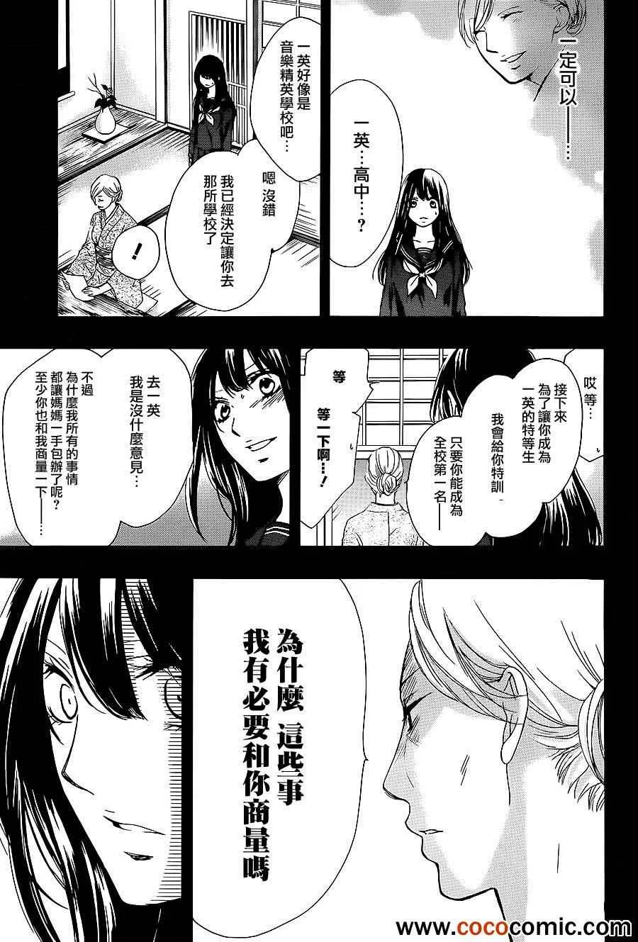 第11话 第25页