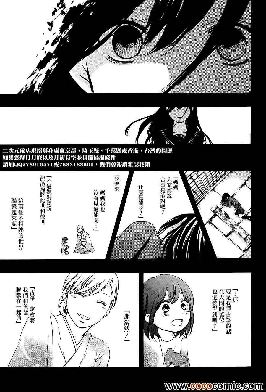 第11话 第27页