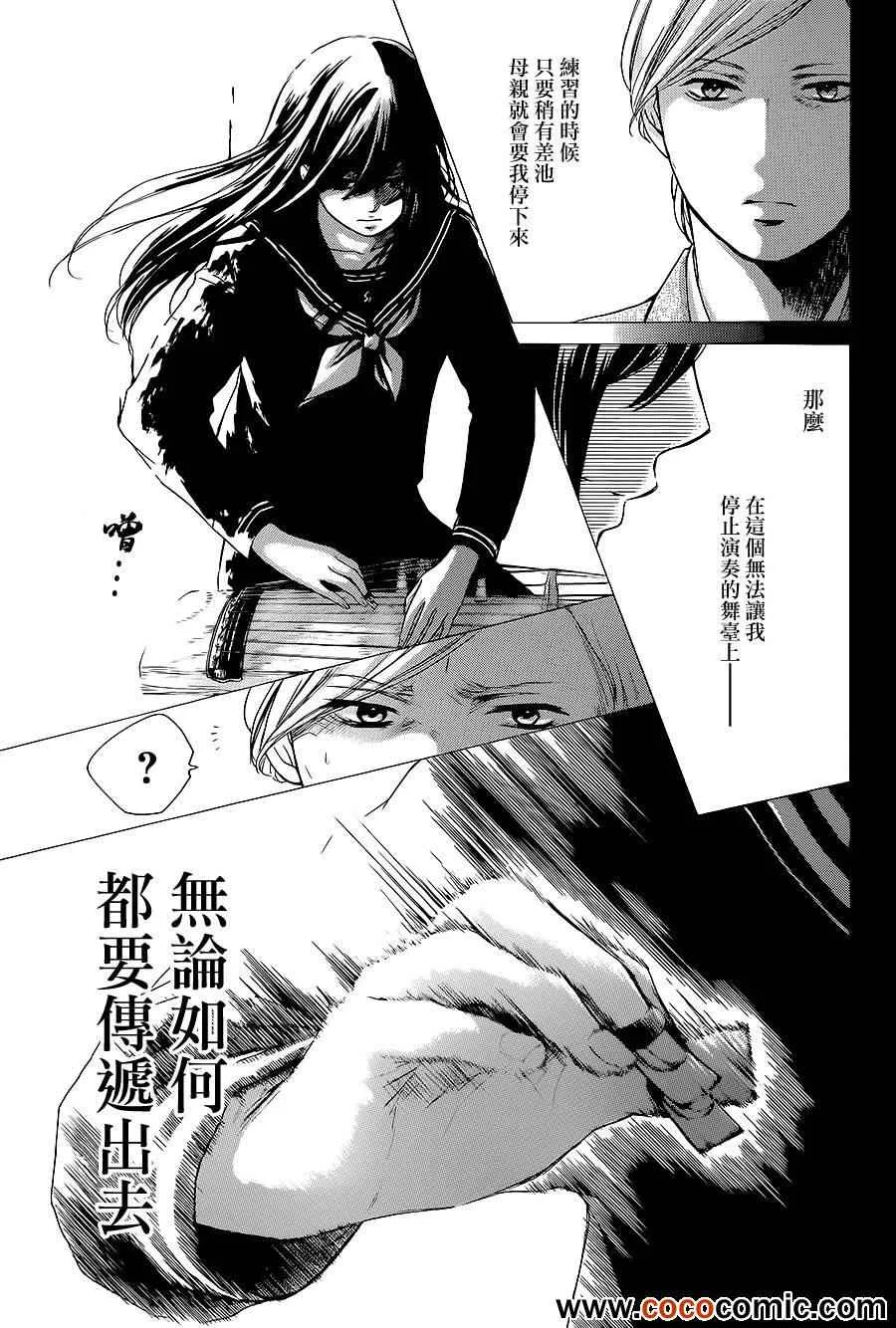 第11话 第29页