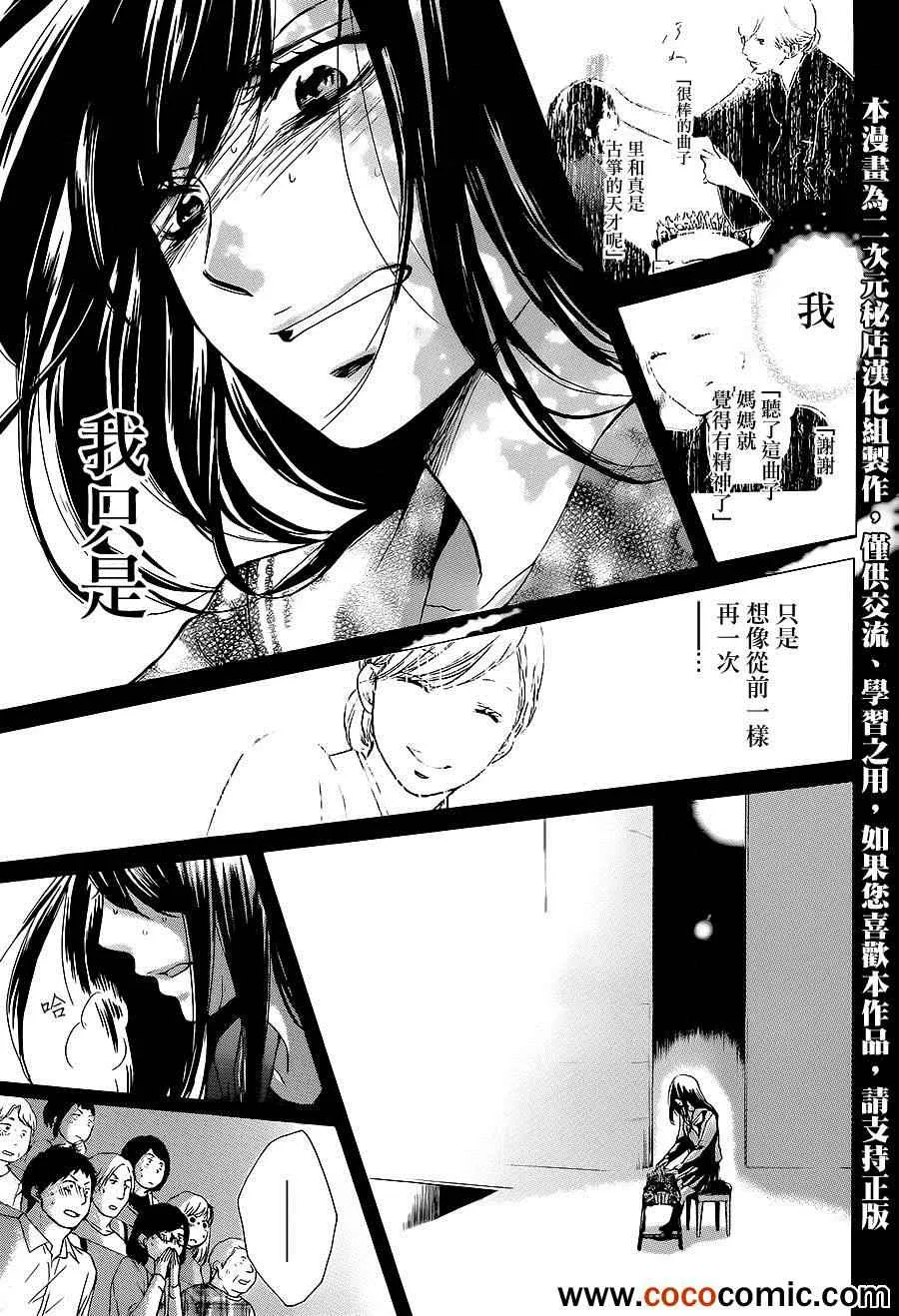 第11话 第32页