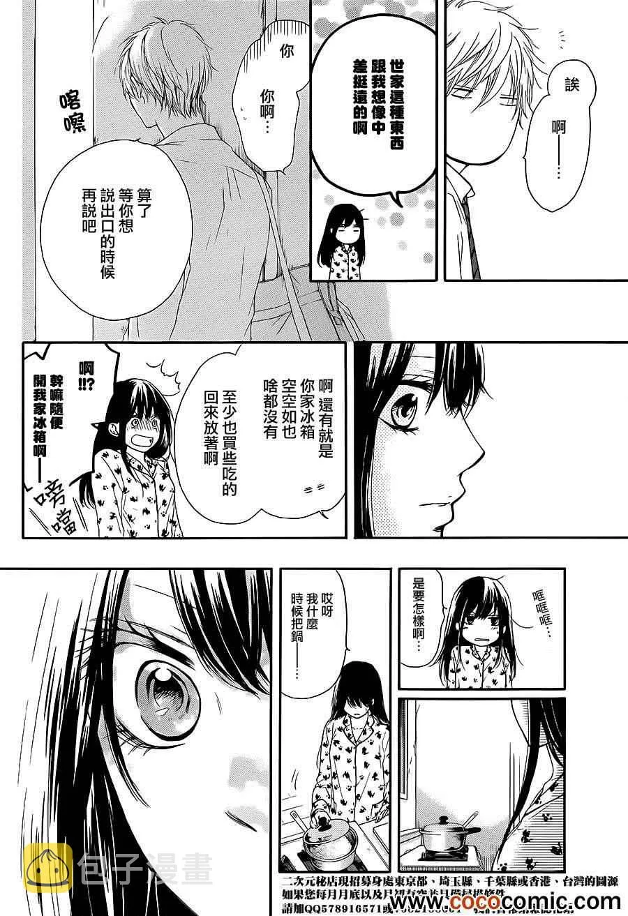 第11话 第41页
