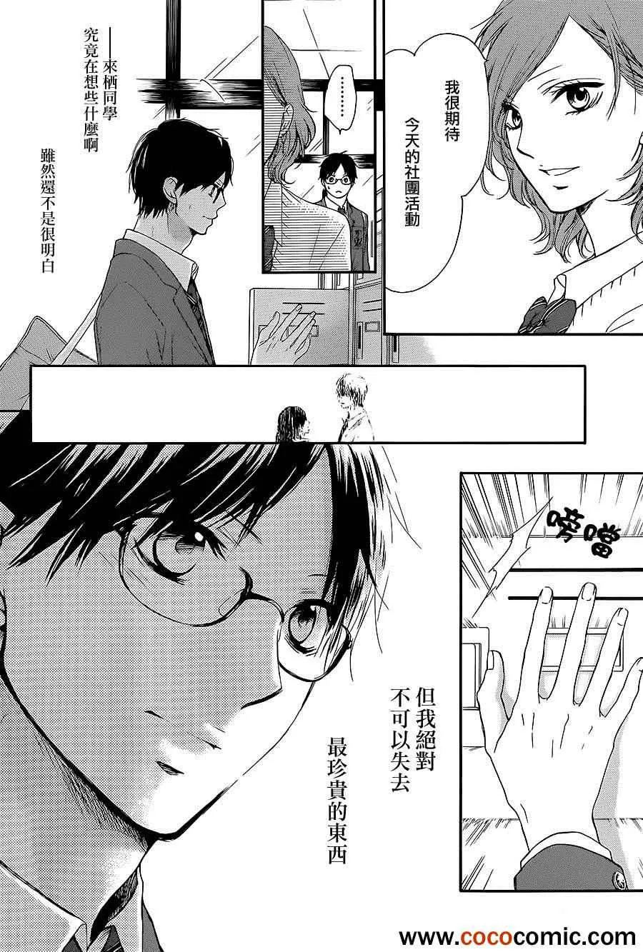 第11话 第45页