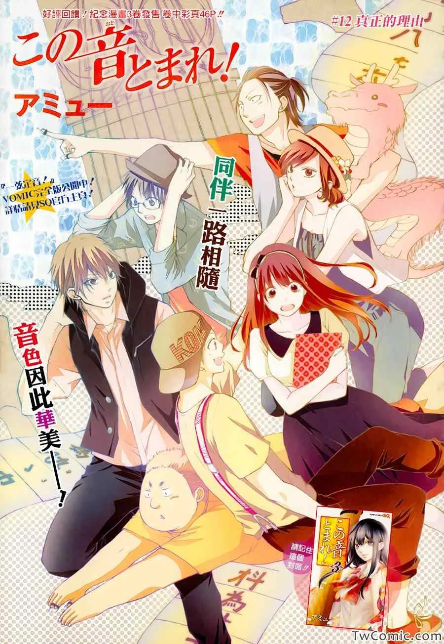 第12话 第1页