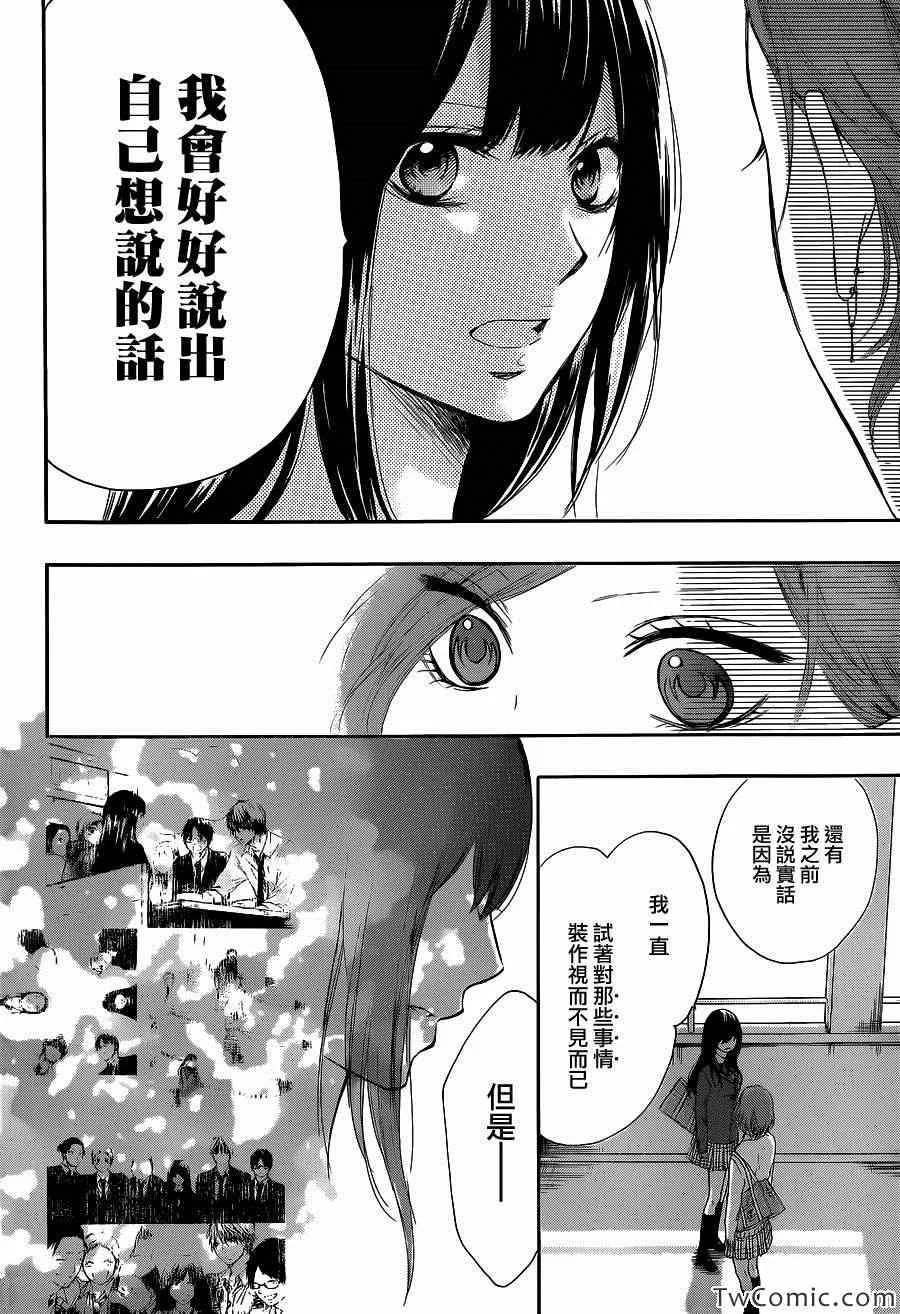 第12话 第14页