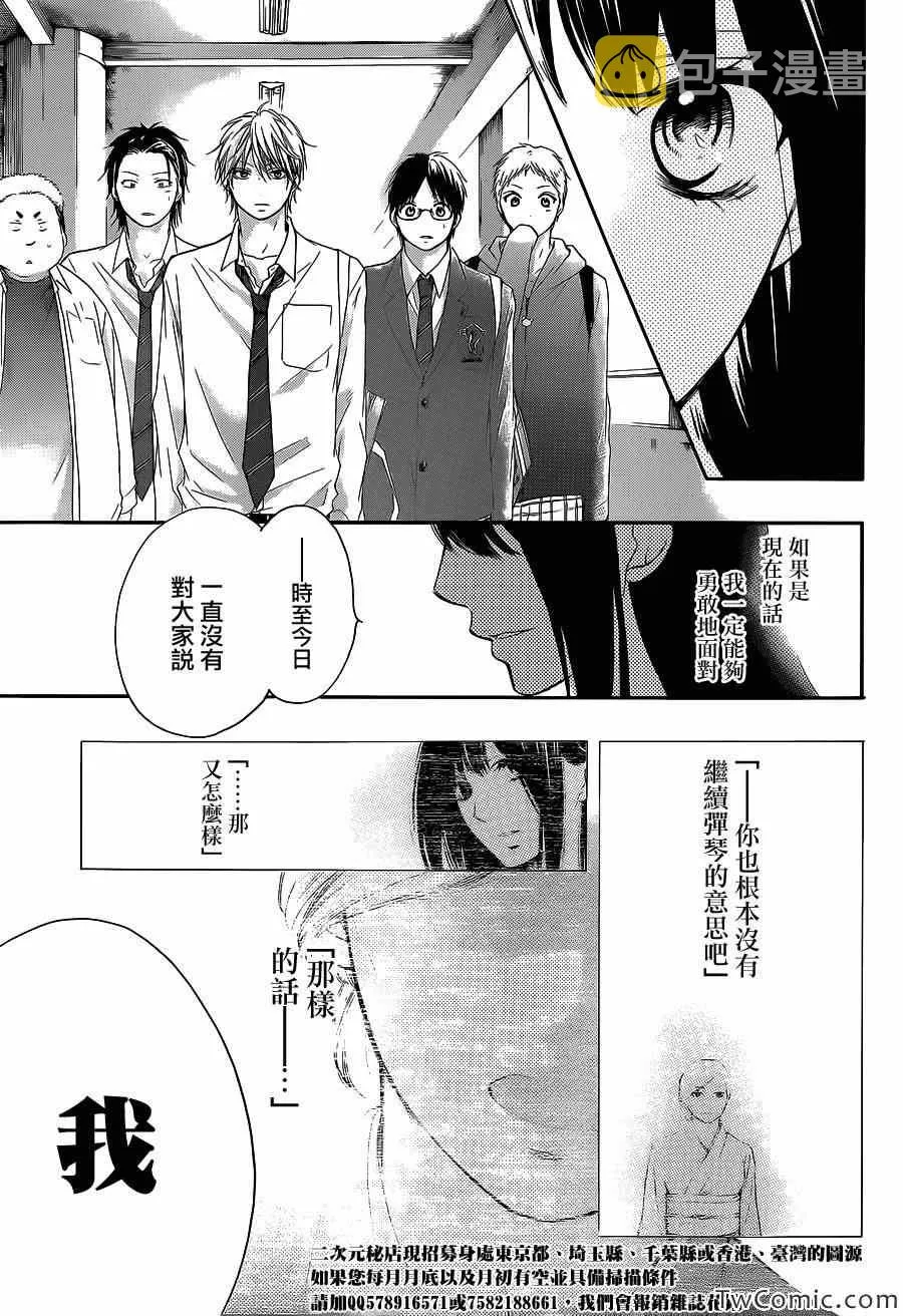 第12话 第15页