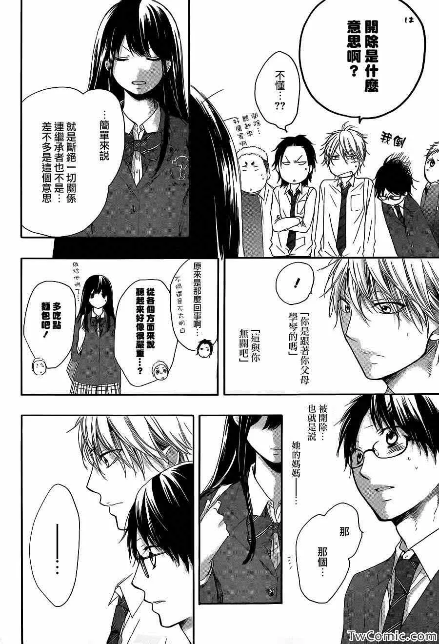 第12话 第18页