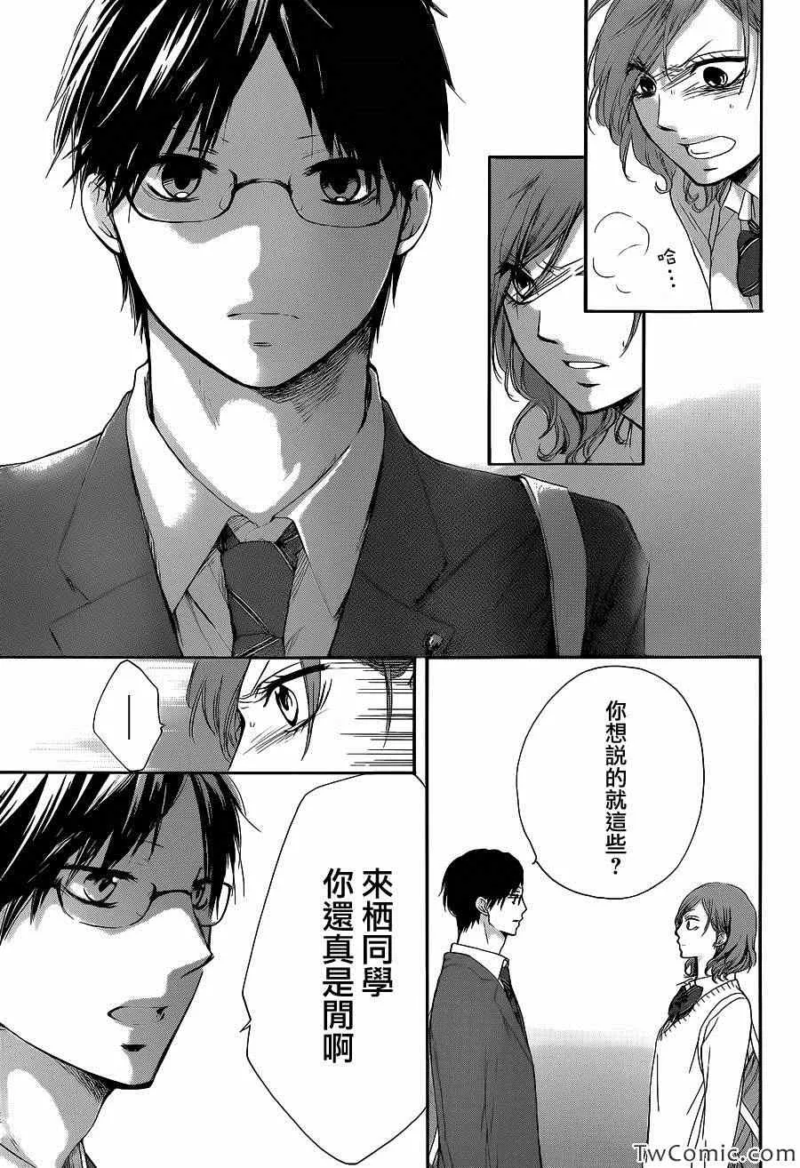 第12话 第23页