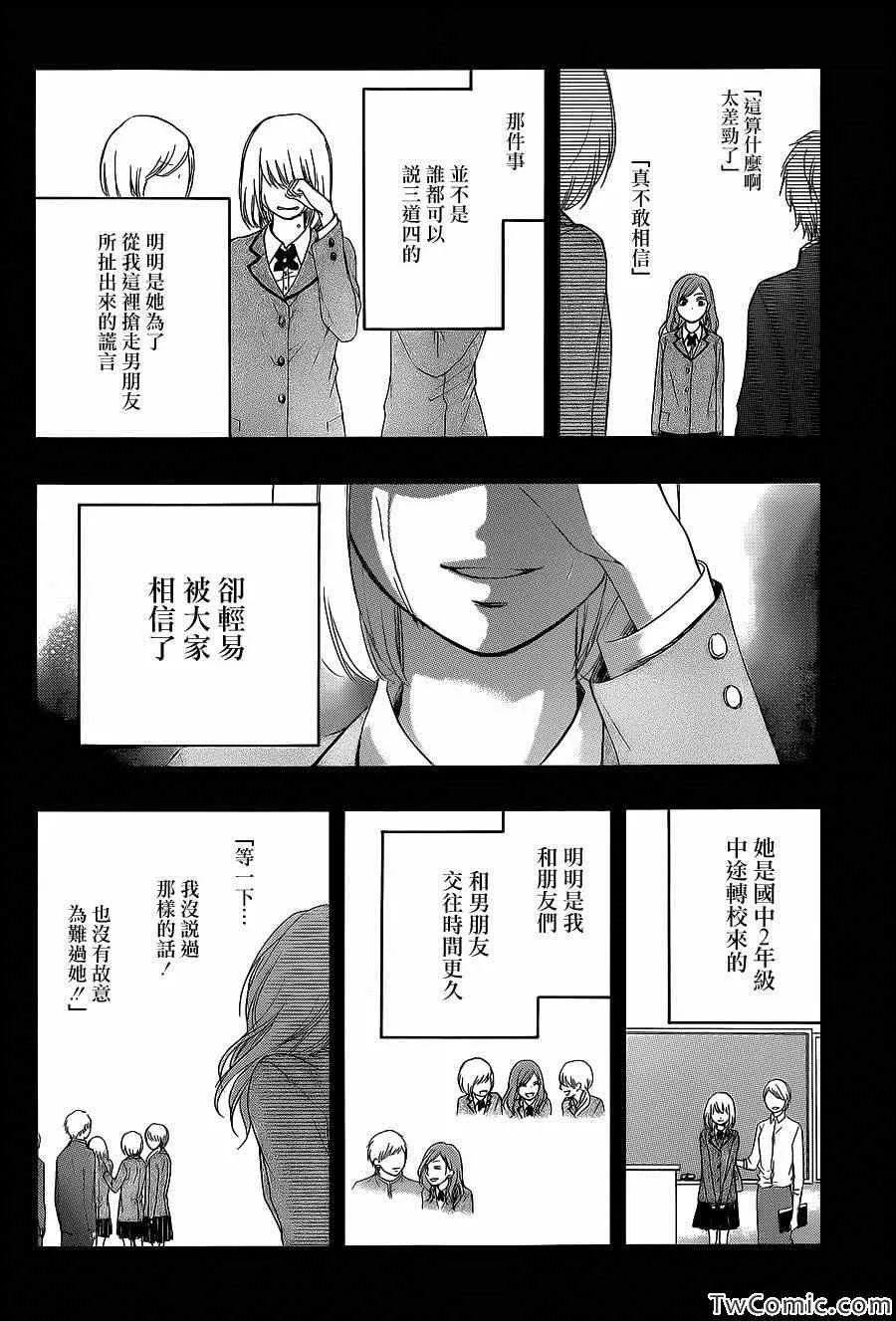 第12话 第26页