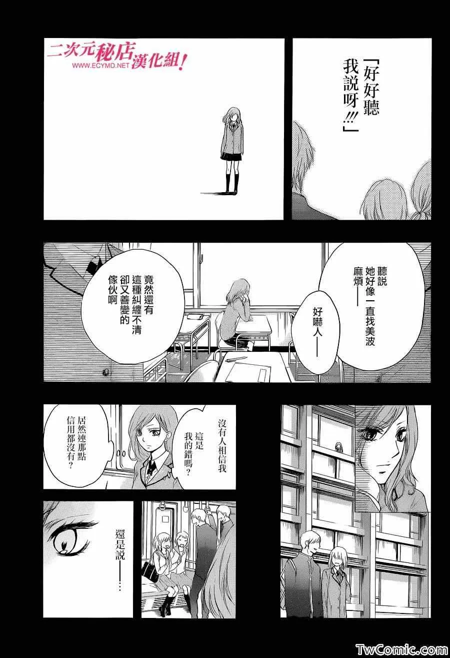 第12话 第27页