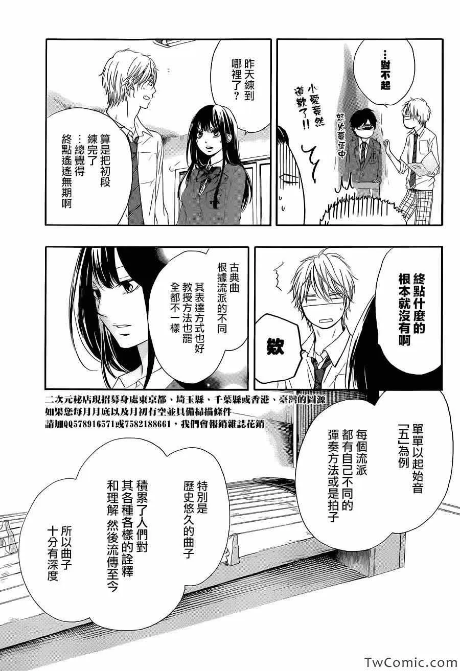 第12话 第31页