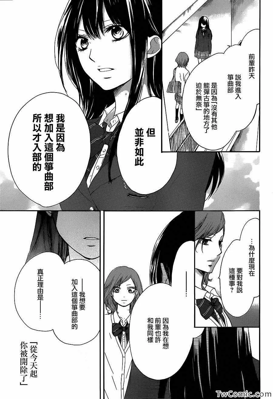 第12话 第37页