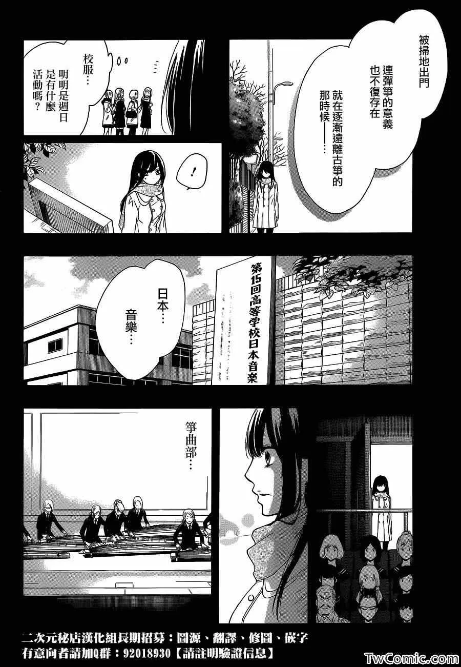 第12话 第38页