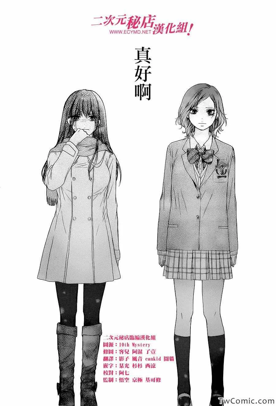 第12话 第41页
