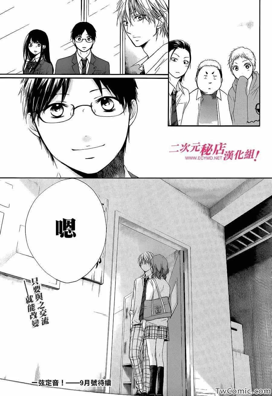 第12话 第47页