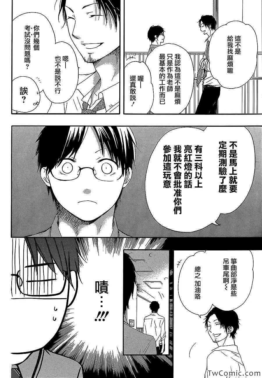 第13话 第2页
