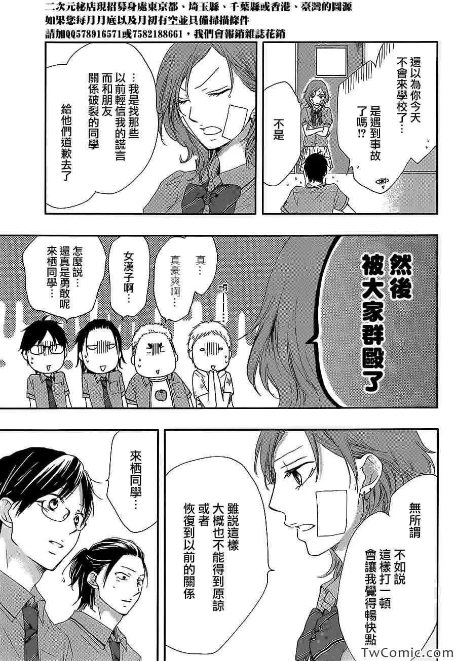 第13话 第12页