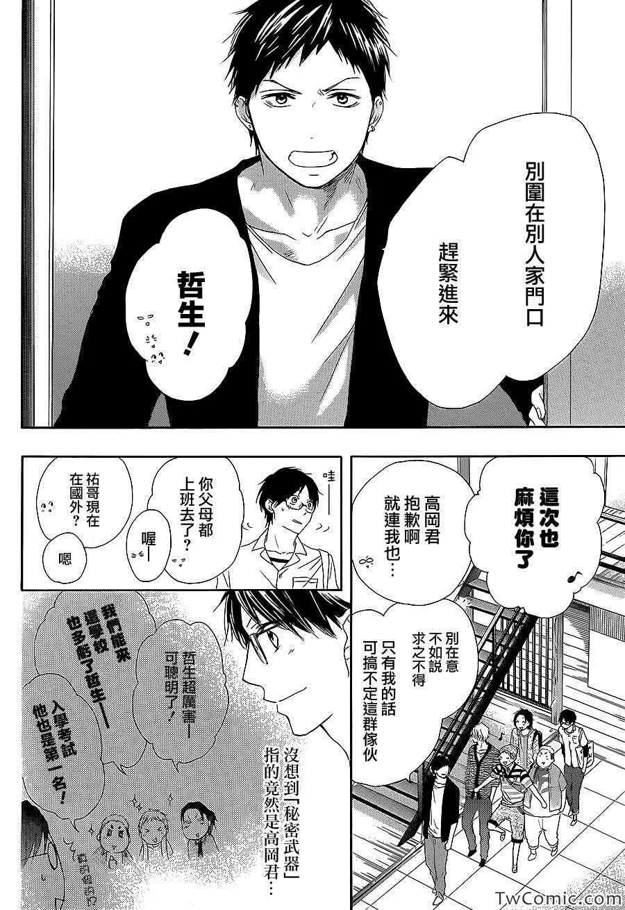 第13话 第17页