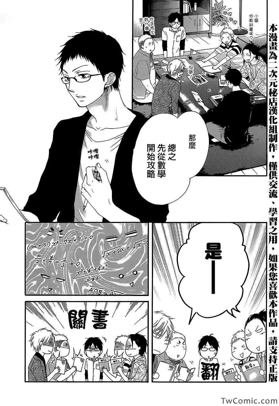第13话 第18页
