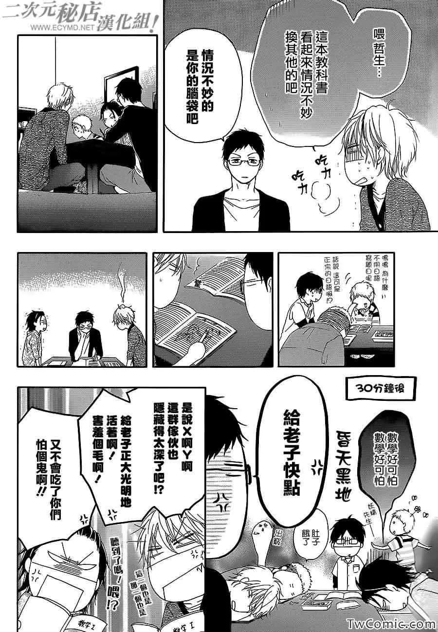 第13话 第19页