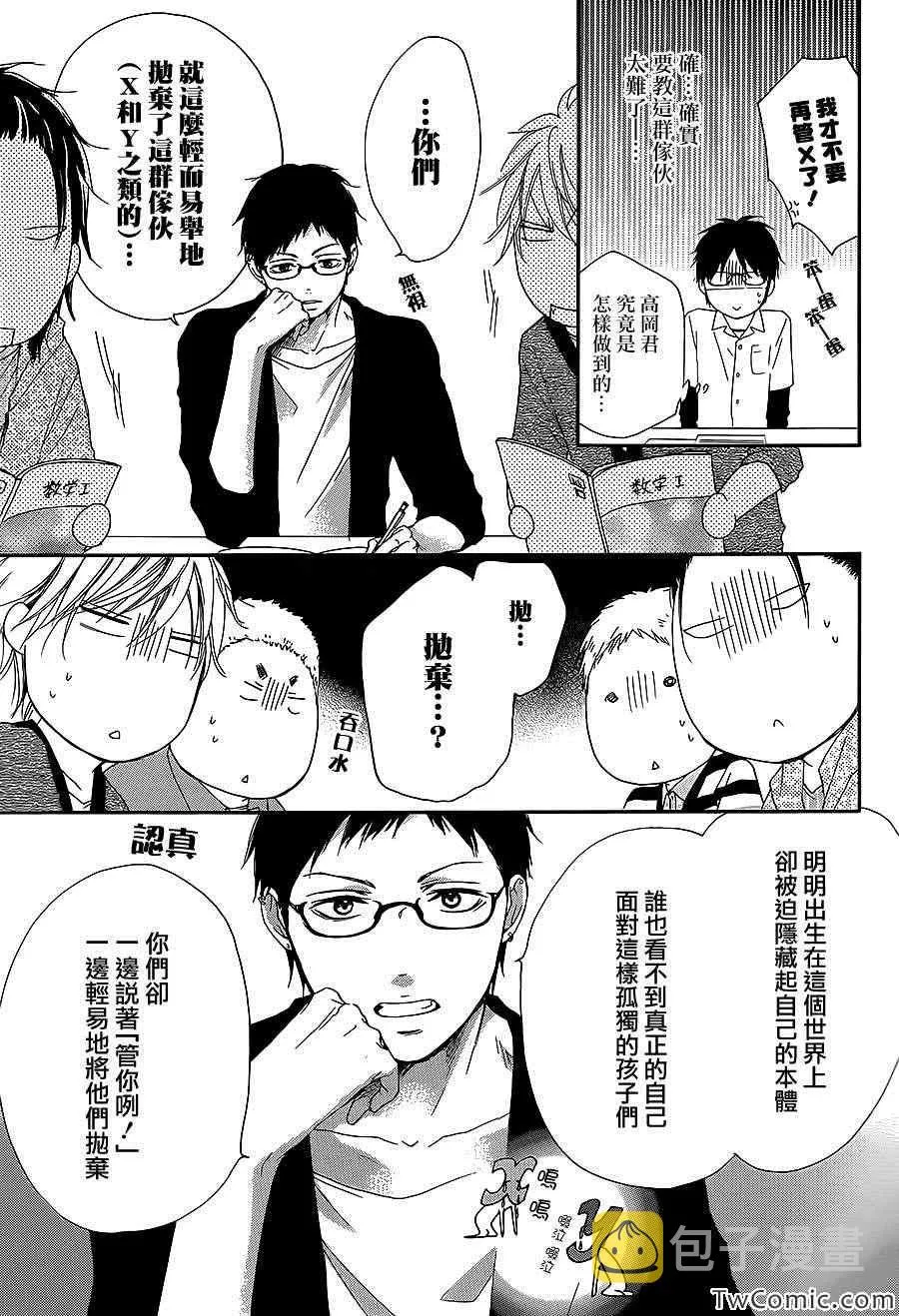 第13话 第20页