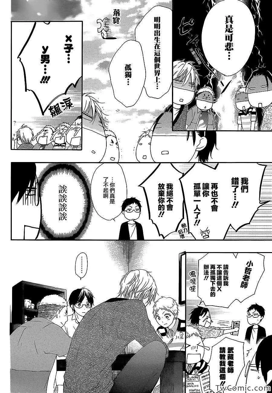 第13话 第21页