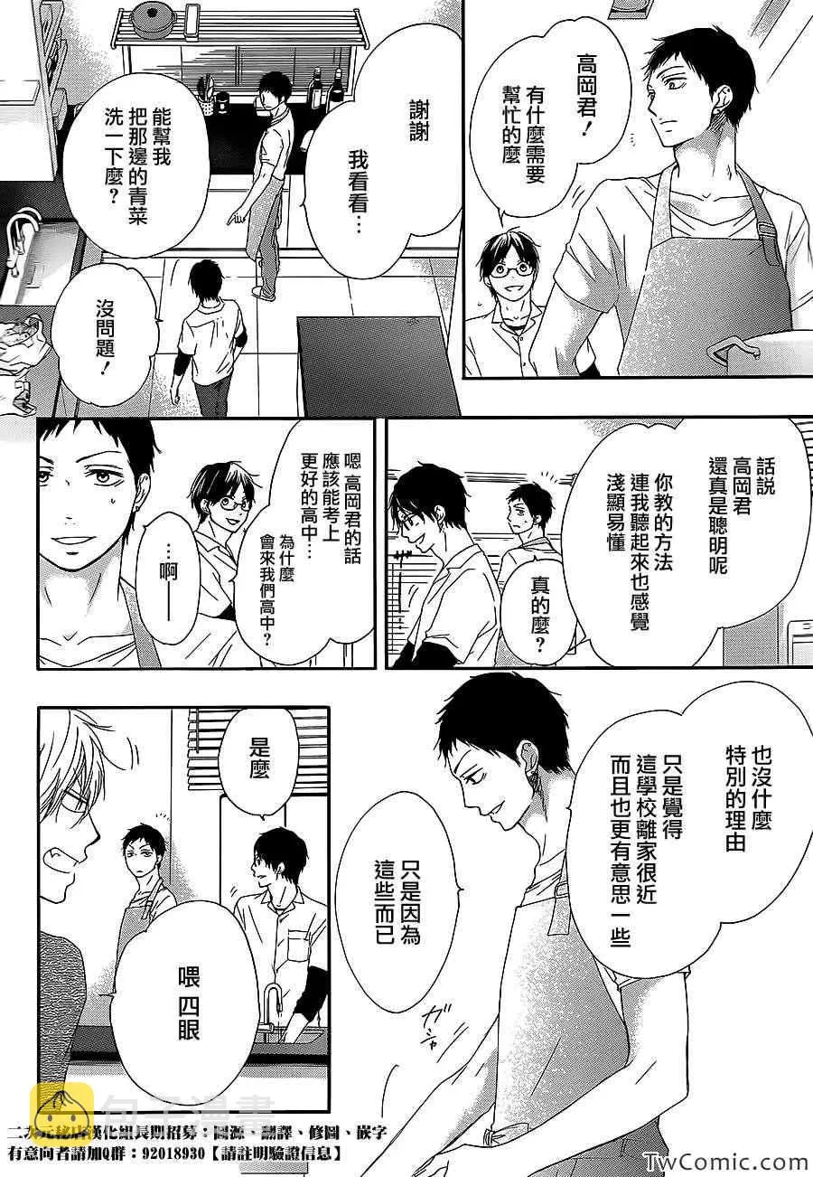 第13话 第23页