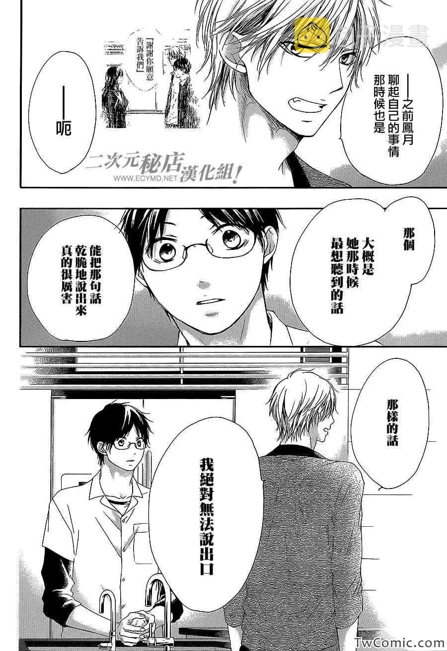 第13话 第25页