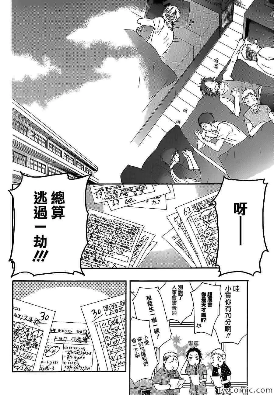 第13话 第31页