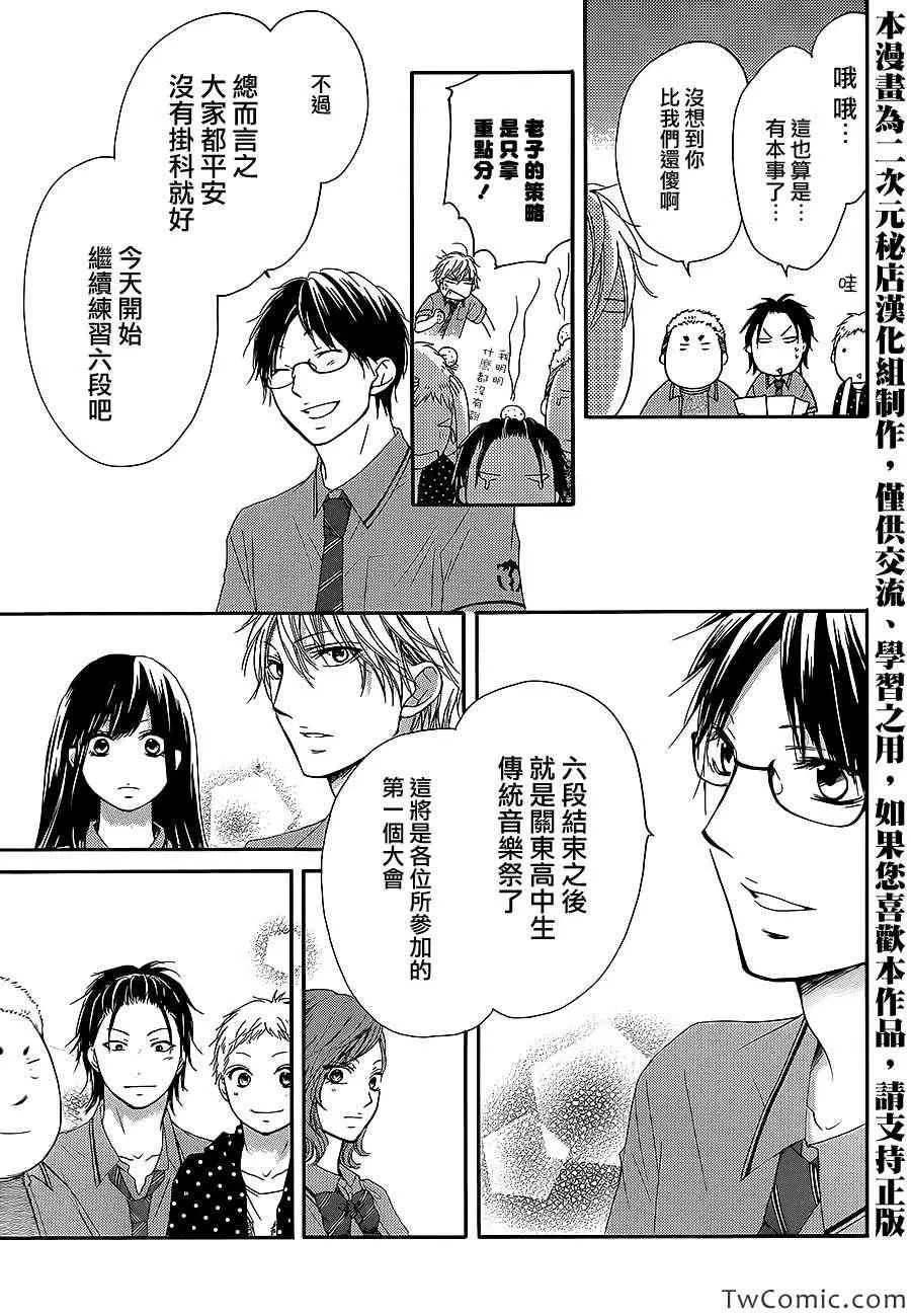 第13话 第32页