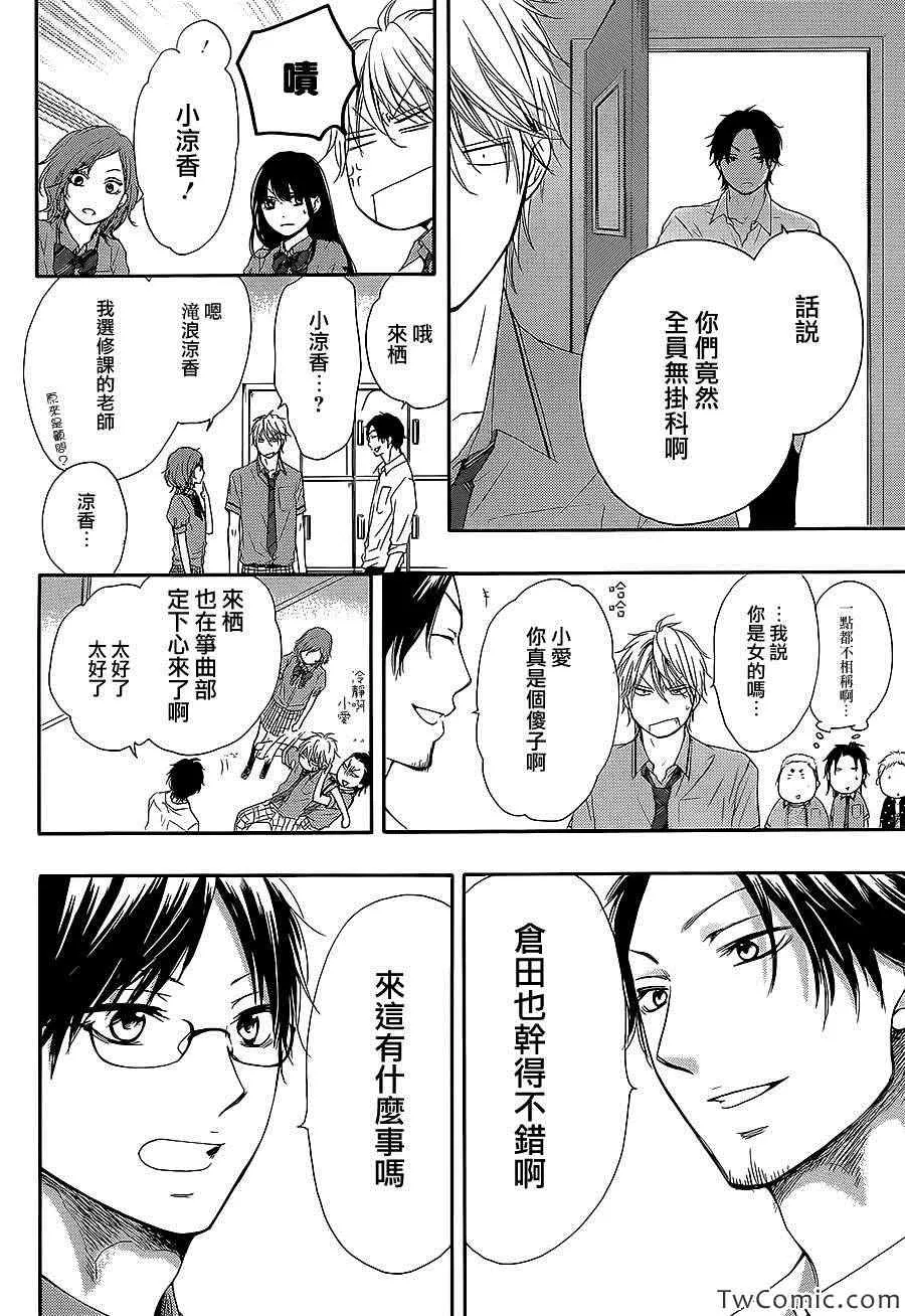 第13话 第33页