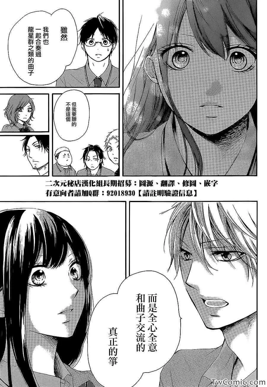 第13话 第38页