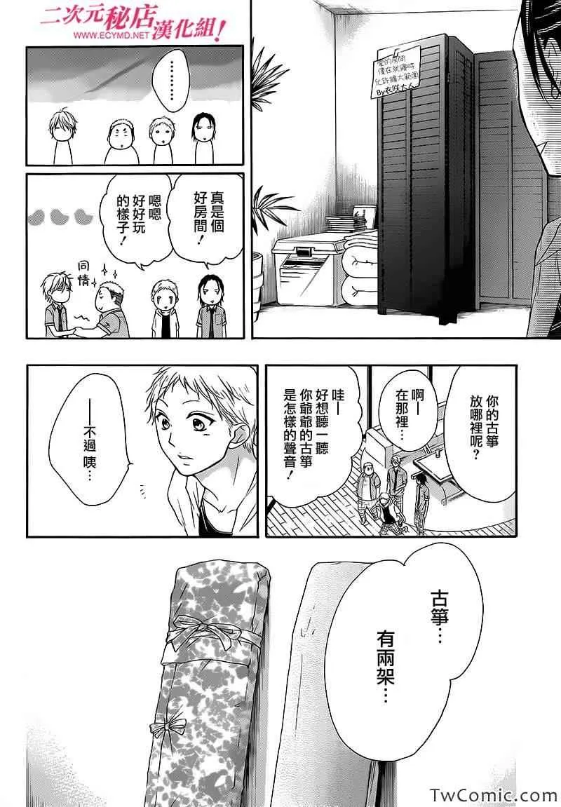 第14话 第21页