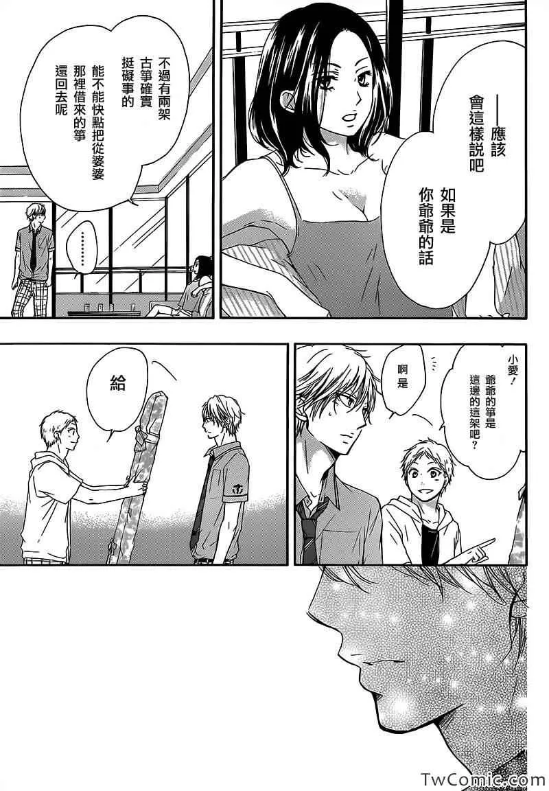 第14话 第28页