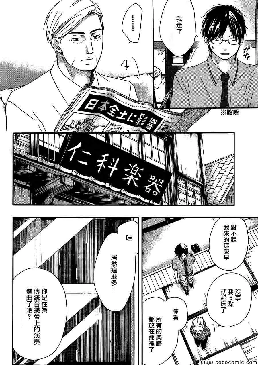 第15话 第3页