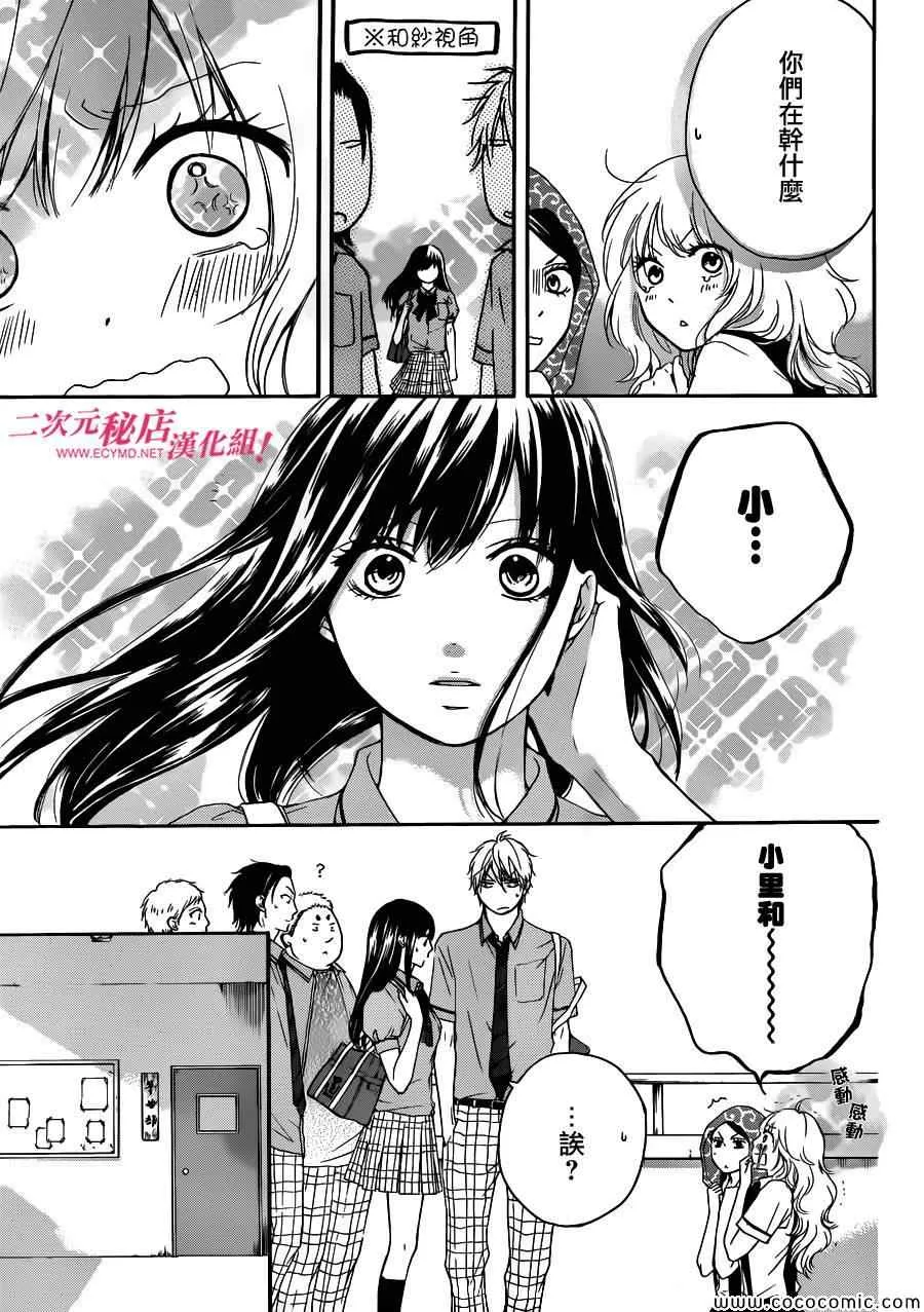 第15话 第14页