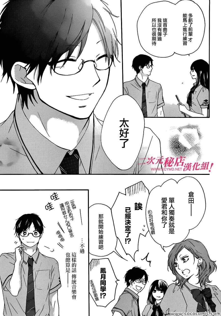 第15话 第30页