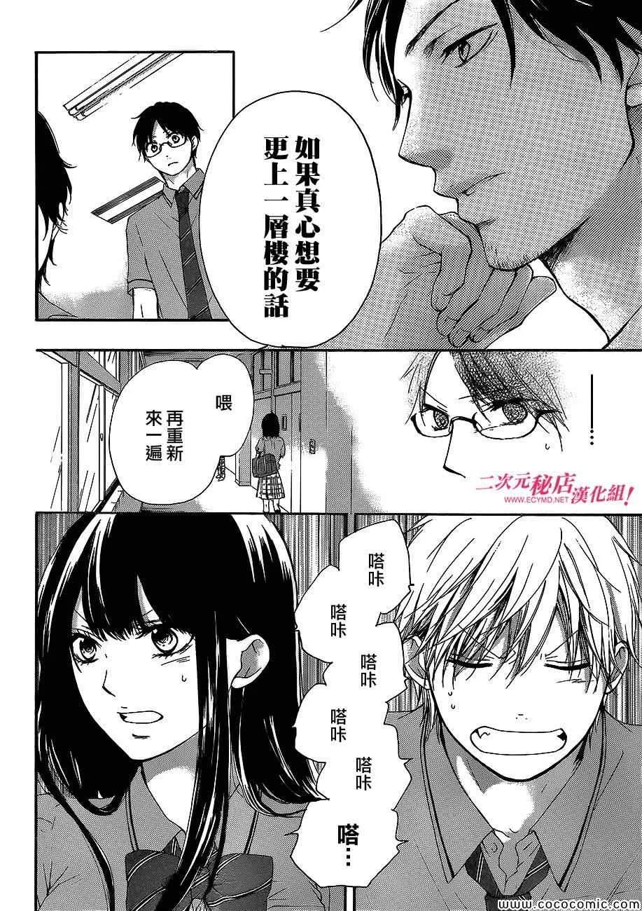 第15话 第33页