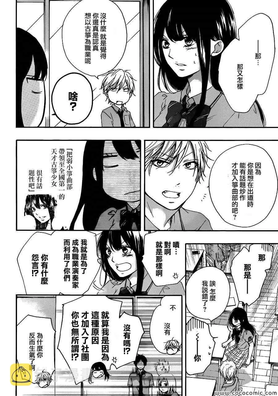 第15话 第35页