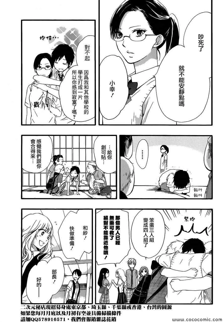 第16话 第7页