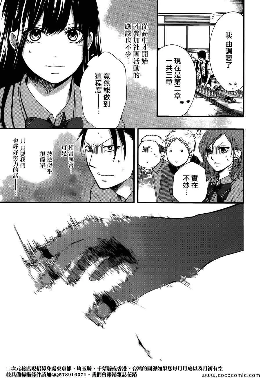 第16话 第16页