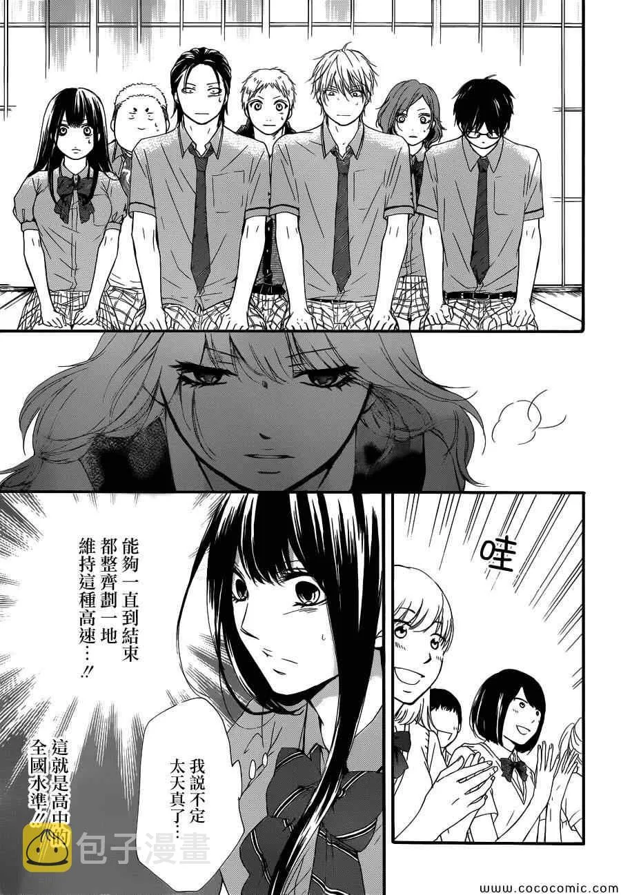 第16话 第22页