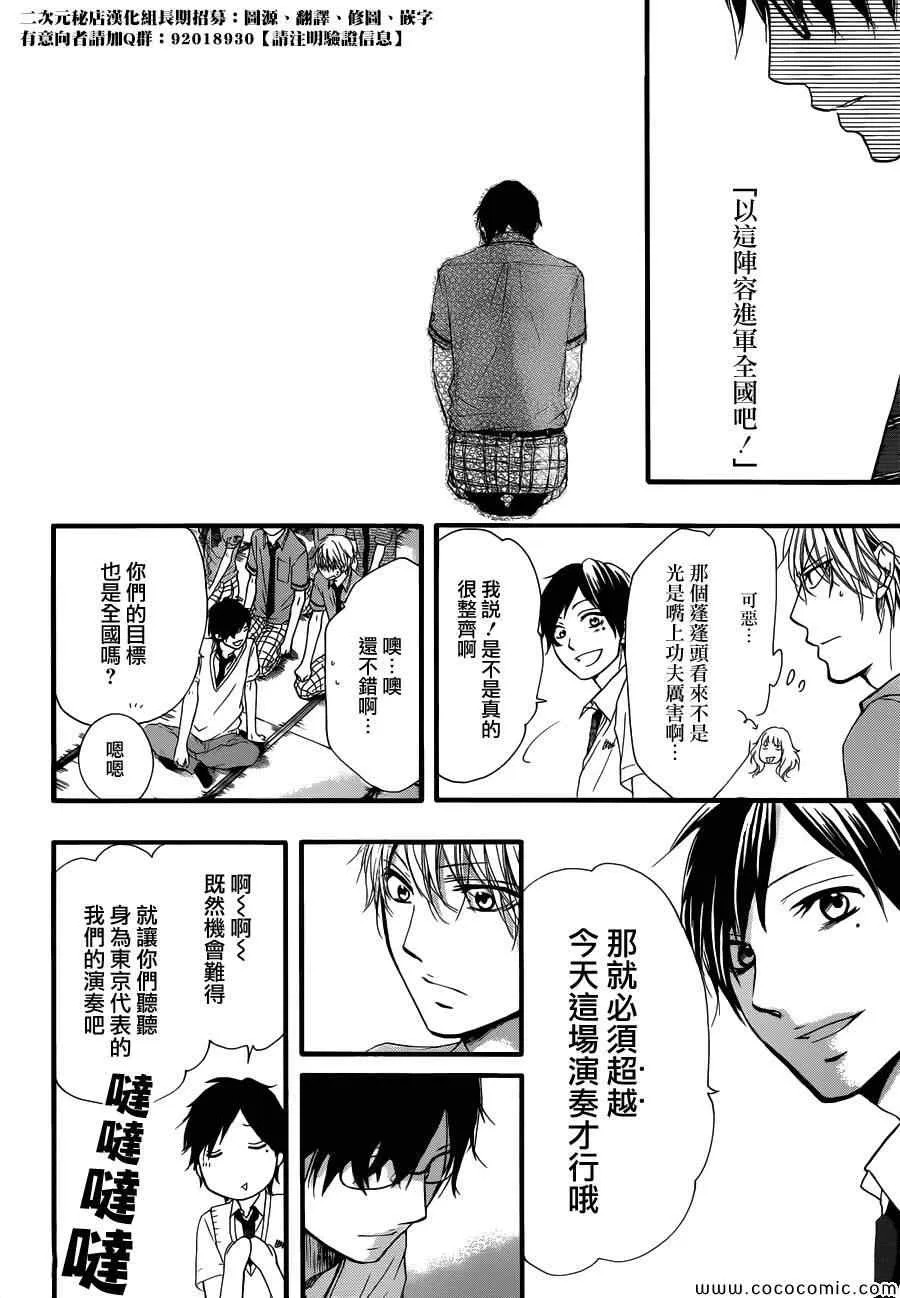 第16话 第23页