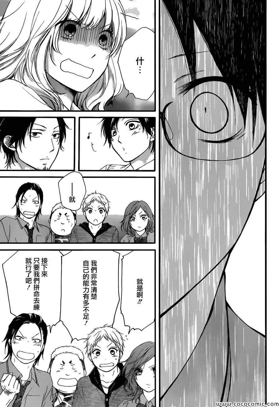 第16话 第28页