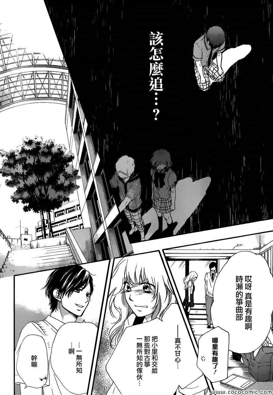 第16话 第31页