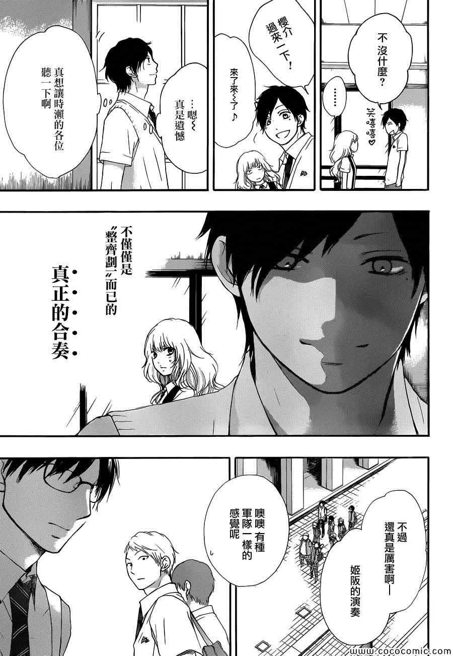 第16话 第32页