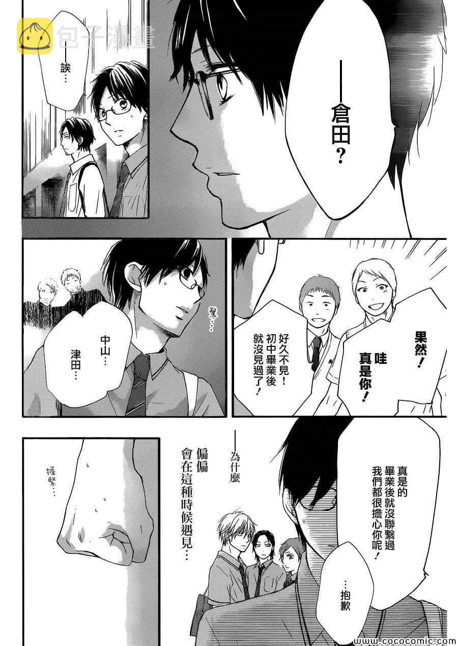 第16话 第33页