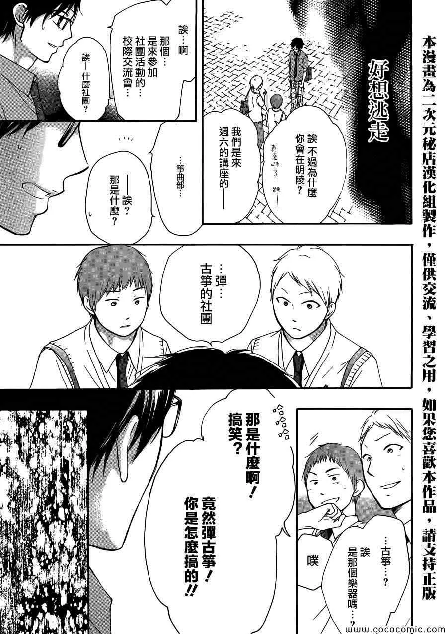 第16话 第34页