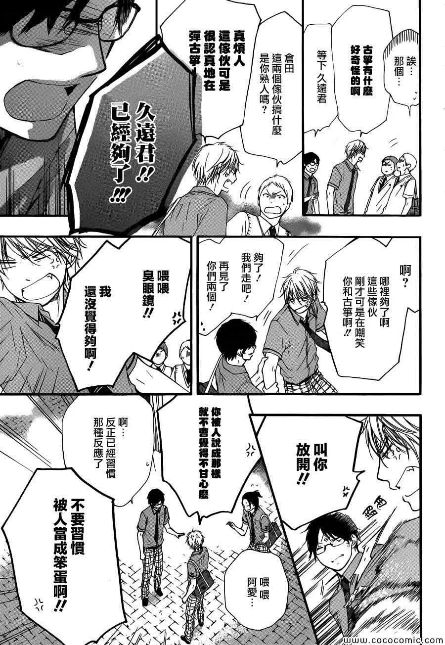 第16话 第36页