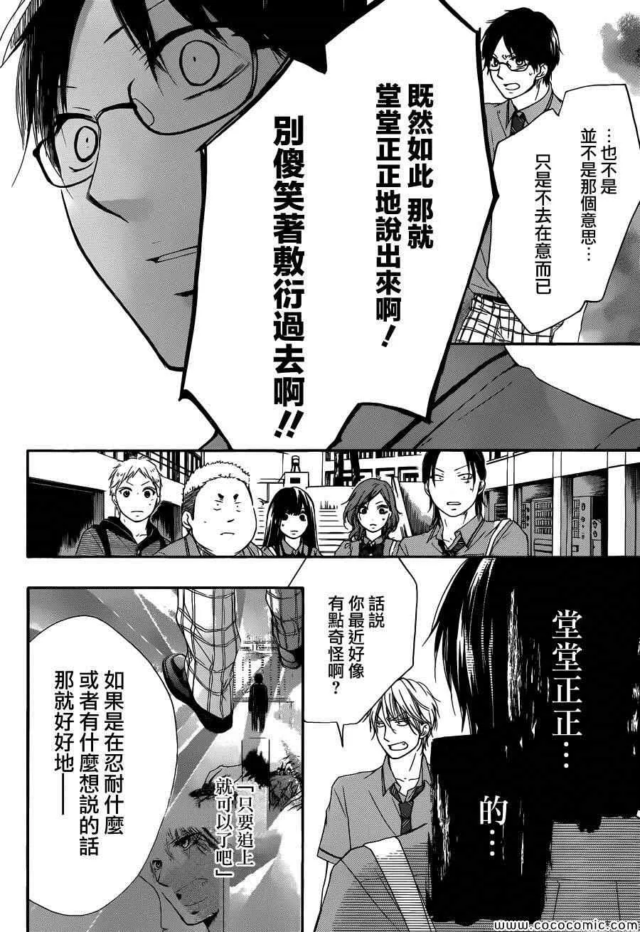第16话 第37页