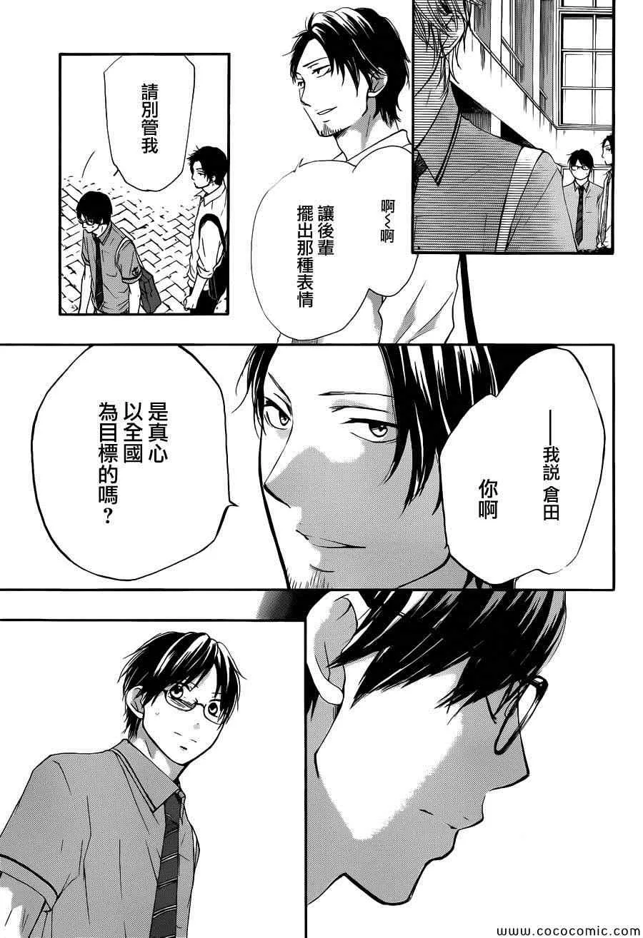 第16话 第40页